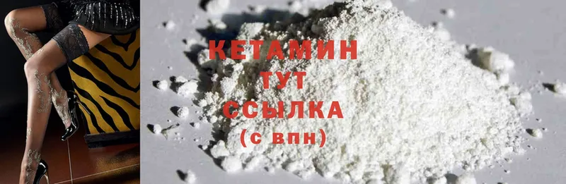 КЕТАМИН ketamine  KRAKEN ссылки  Октябрьский 