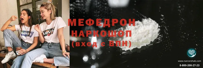 магазин продажи   Октябрьский  МЯУ-МЯУ mephedrone 