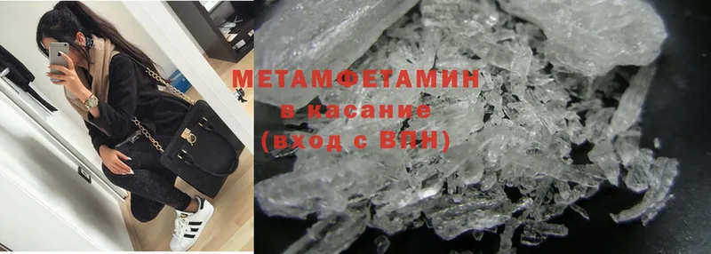 Первитин Methamphetamine  площадка телеграм  Октябрьский  сколько стоит 